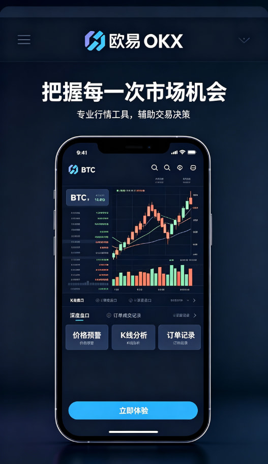 下载欧交易所最新app个人使用体验分享